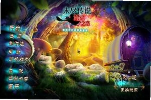未尽传说:禁忌之恋游戏最新版截图
