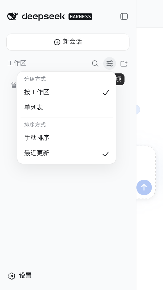 DeepCode�ֻ������༭����ͼ