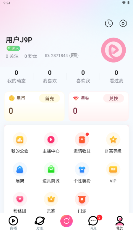 月糖直播安卓安装包截图