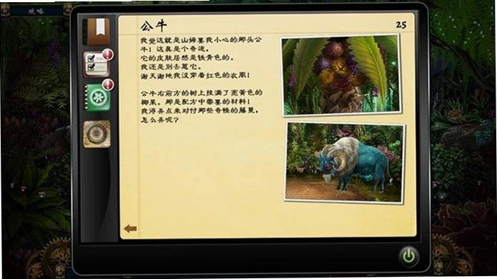 植物秘境:深入未知游戏截图