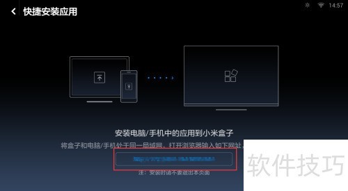睦子米语音盒子免费版 下载安装 使用教程