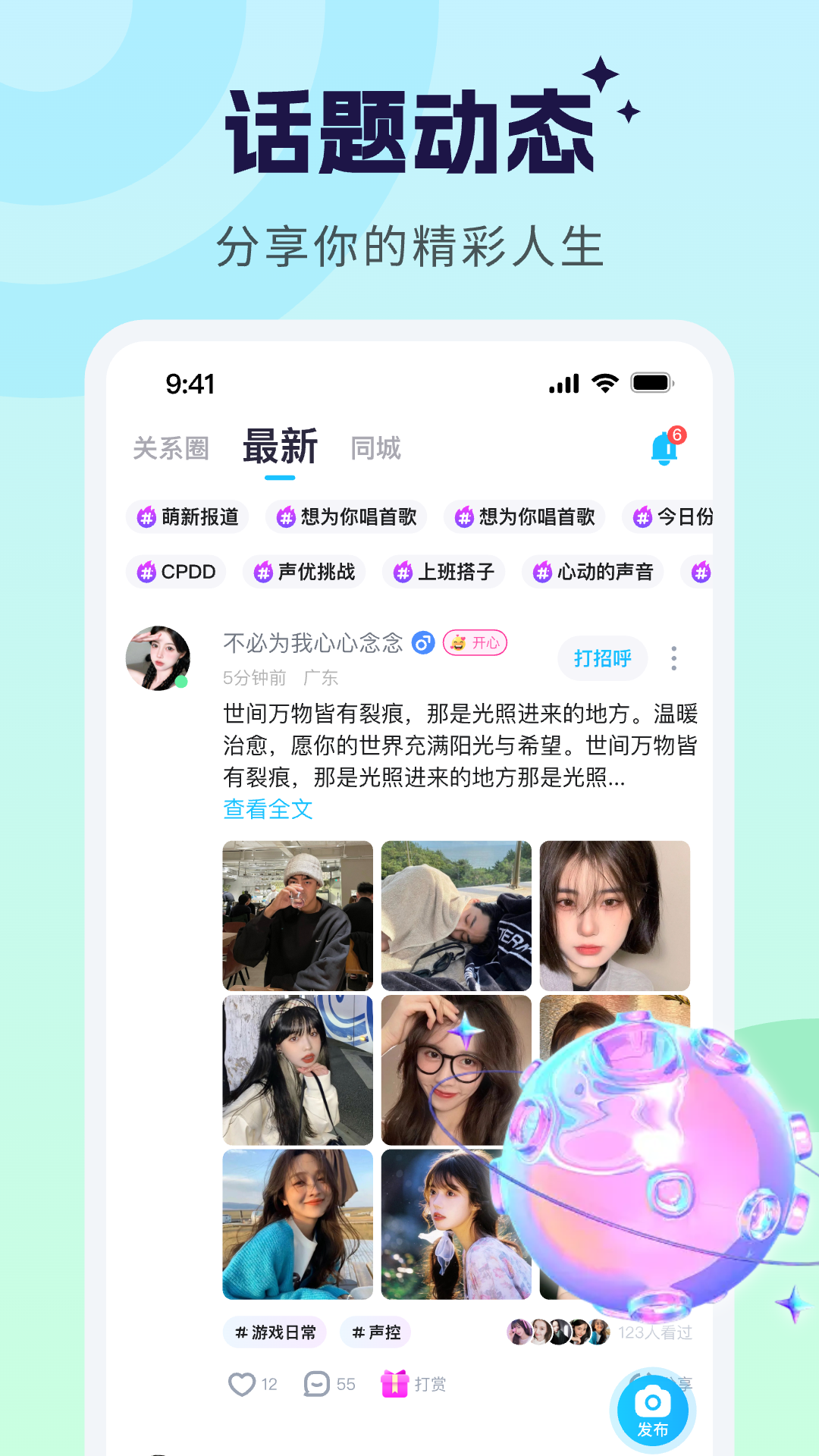 睦子米语音盒子免费版 官网下载 安全