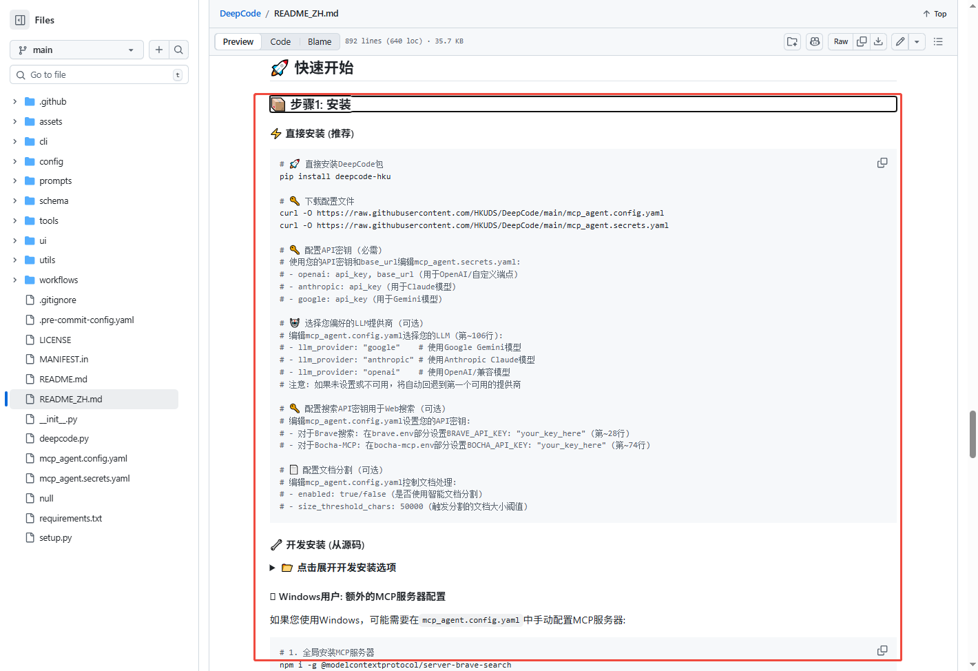 DeepCode手机版代码编辑器文件管理页面截图,展示文件夹浏览和文件操作选项