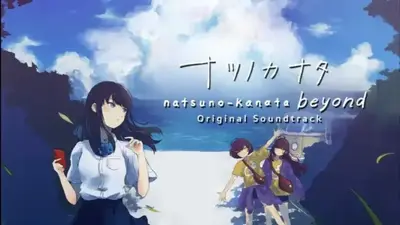 夏日彼方手机汉化版截图4