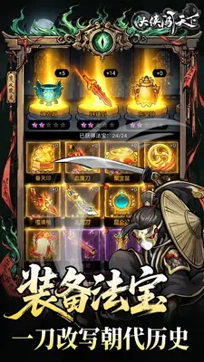 大侠闯天下安卓最新版截图4