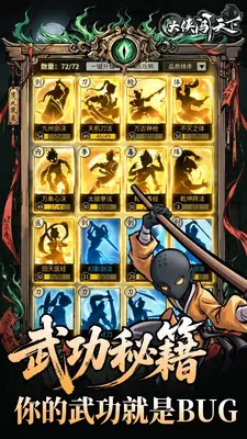 大侠闯天下安卓最新版截图3