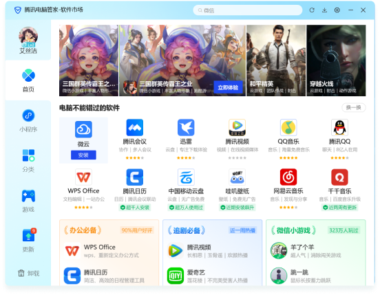 青界应用商店官方正版安装包下载界面截图