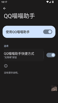 QQ�����������°��ͼ2