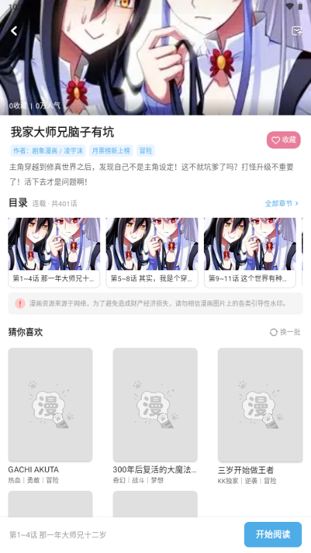�ڴ�è����app�ٷ���Ѱ��ͼ