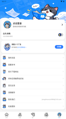 �ڴ�è����app�ٷ���Ѱ��ͼ2