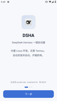 DeepSeek Harness��׿������(DSHA)��ͼ2