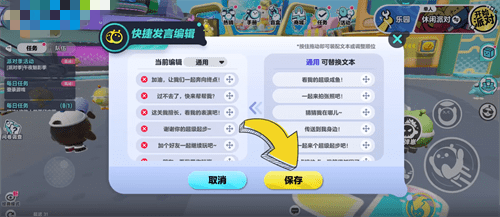 蛋仔语音盒最新版本安装权限设置步骤详解