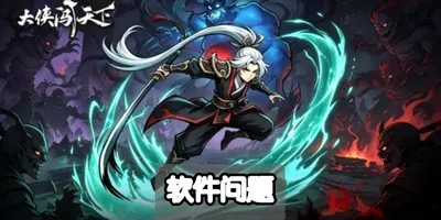 大侠闯天下安卓最新版下载安装,高自由度江湖冒险手游