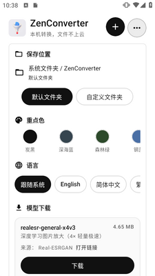 ZenConverterȫ�ܱ��ظ�ʽת������ͼ1