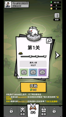 正中靶心2最新版截图2
