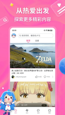 ����������bilibili���ʰ��ֻ����ͼ2