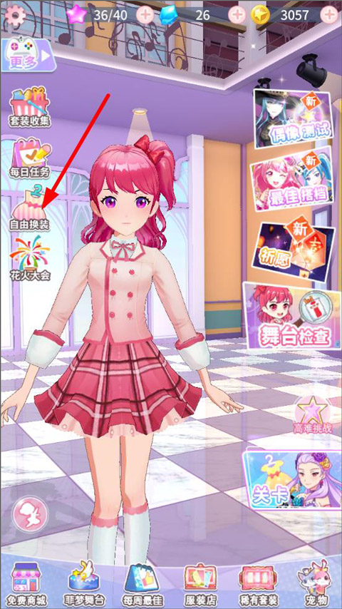 菲凡少女