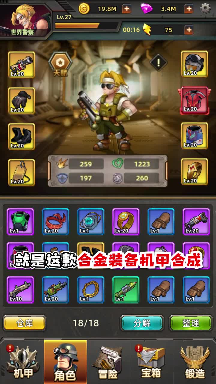 合金装备