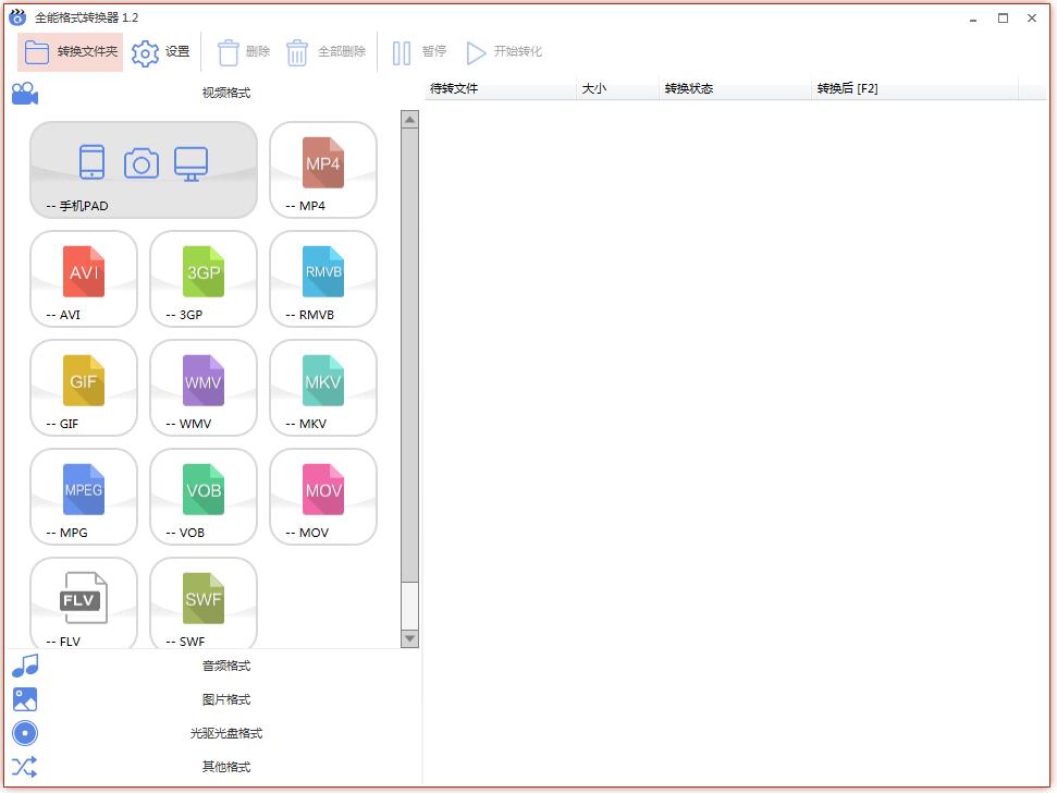 ZenConverter全能本地格式转换器 转换效果 高清无损 免费下载