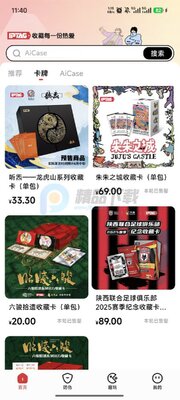 IPTAG潮玩截图1