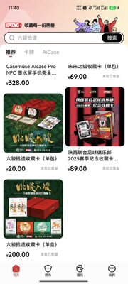 IPTAG潮玩截图3