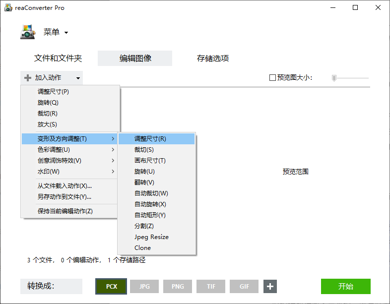 ZenConverter全能本地格式转换器批量添加文件操作演示