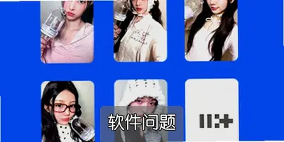 ILLIT应援棒软件下载官方版 应援色控制教程