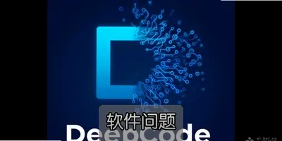 DeepCode�ֻ������༭�����ƶ˱������