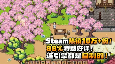 ���Ǵ�ҵ��Steam��ֲ���ͼ0