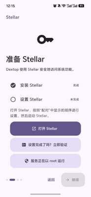 Dextop桌面空间工具截图0