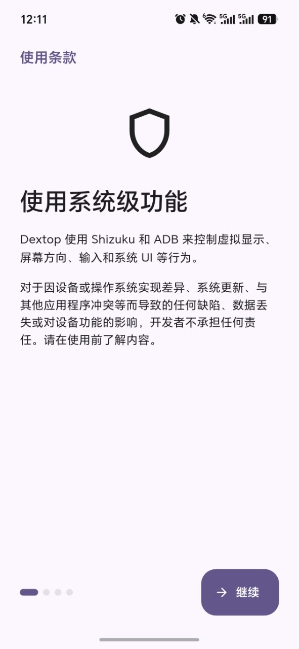 Dextop����ռ乤�߽�ͼ