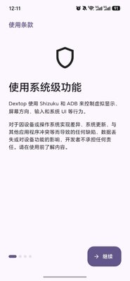 Dextop桌面空间工具截图2