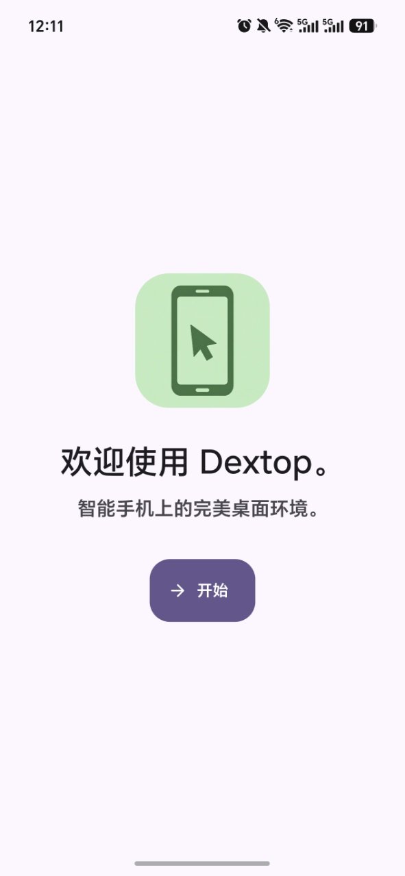 Dextop����ռ乤�߽�ͼ