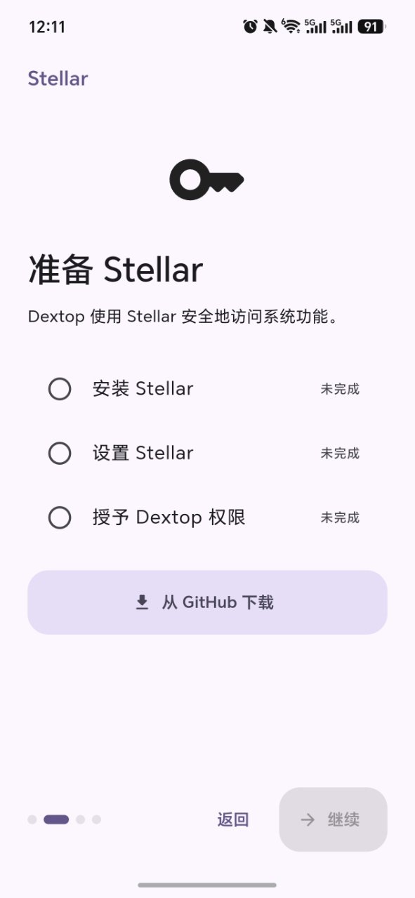 Dextop����ռ乤�߽�ͼ