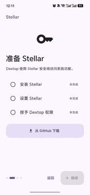 Dextop桌面空间工具截图1