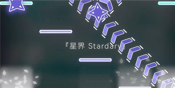Stardary��ͼ