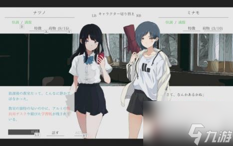 夏日彼方手机汉化版 游戏画面 中文对话截图 配图
