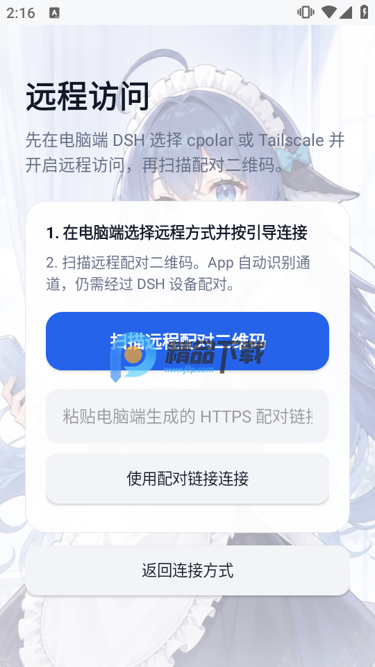 DeepSeek Harness���(DSH Mobile)��ͼ