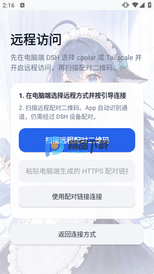 DeepSeek Harness���(DSH Mobile)��ͼ1