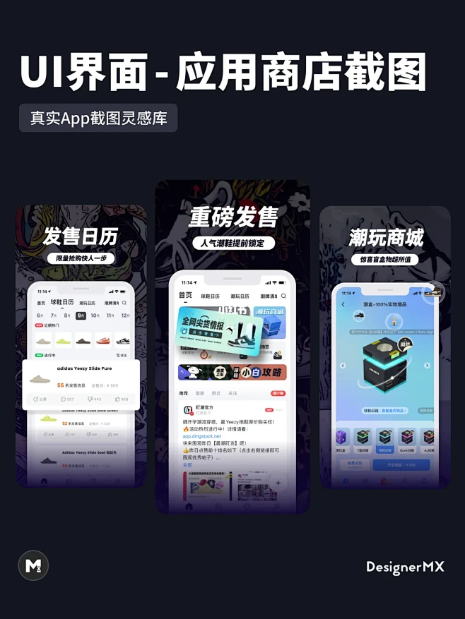 青界应用商店界面功能截图