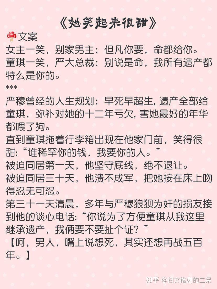 小零X零点恋人 甜宠治愈 小说情节 温馨日常