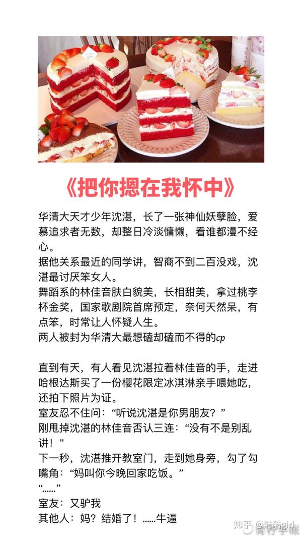 小零X零点恋人 同类治愈系小说 书单推荐 日常甜文