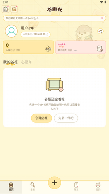 ��̡�簲װ����ͼ3