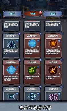 失控源计划手游最新版截图