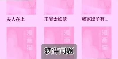 口袋猫漫画app官方免费版下载安装,追漫不花钱