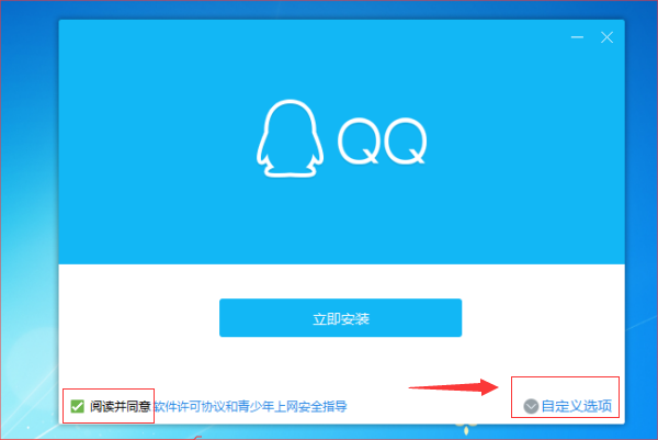 QQ喵喵助手最新版安装界面选项设置图解