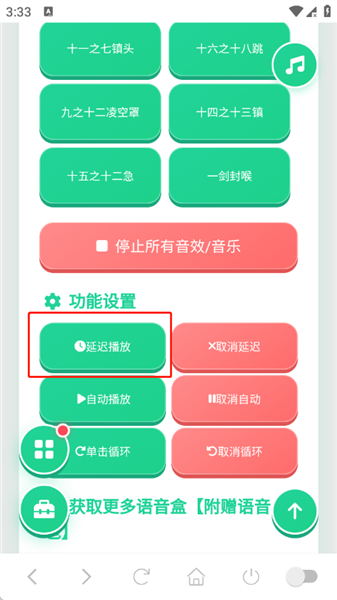 ��Ӯ��������ô�����ӳٲ�����ͼ1