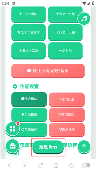 Ӯ��������ô�����ӳٲ�����ͼ3