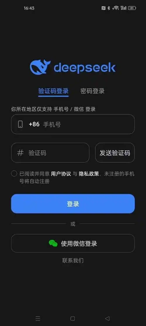 DeepSeek Harness插件(DSH Mobile)手机端安装与设置教程配图