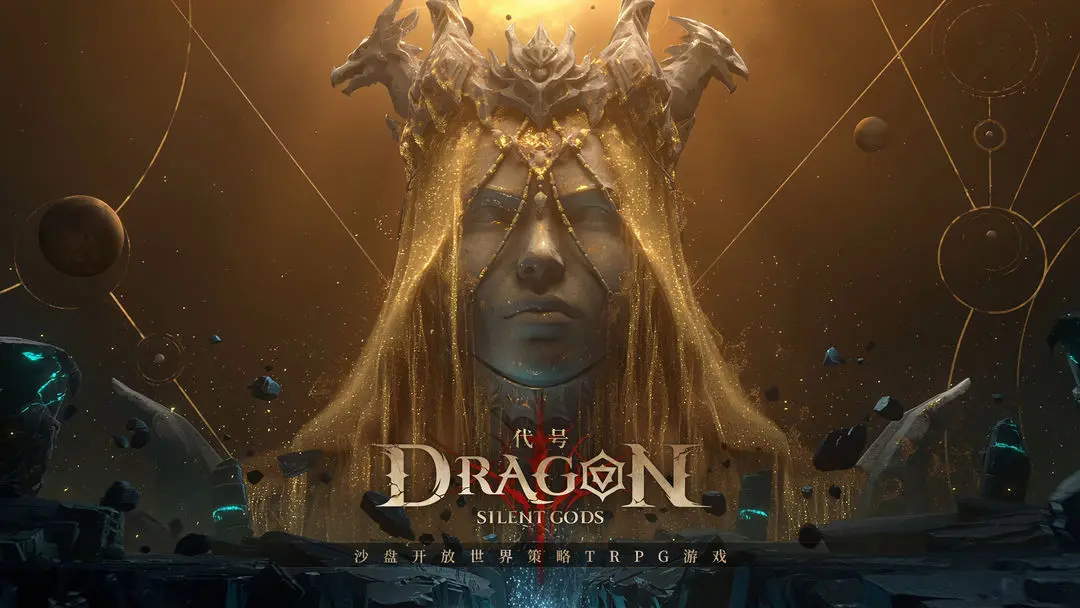 代号Dragon最新版下载安装界面和版本信息